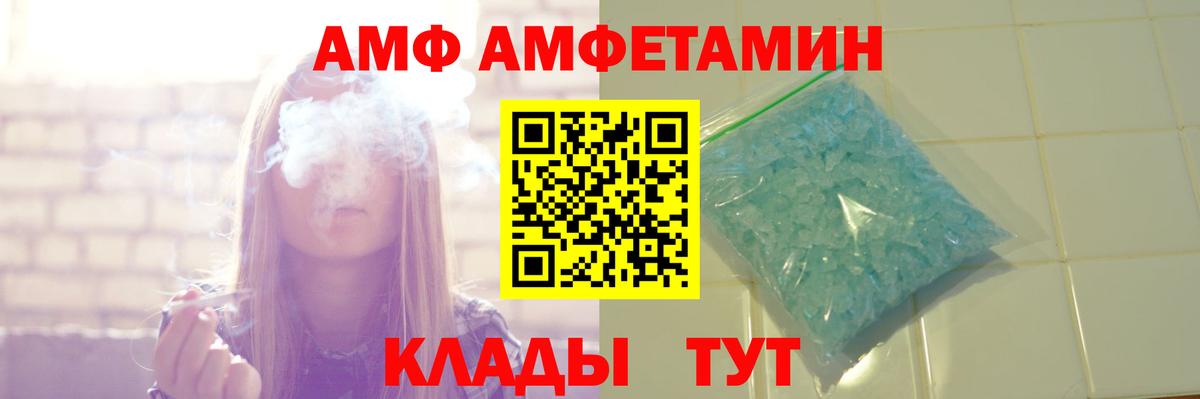 mega зеркало  АМФЕТАМИН  АМФ  Вход с VPN  Ялта  АМФЕТАМИН Розовый 