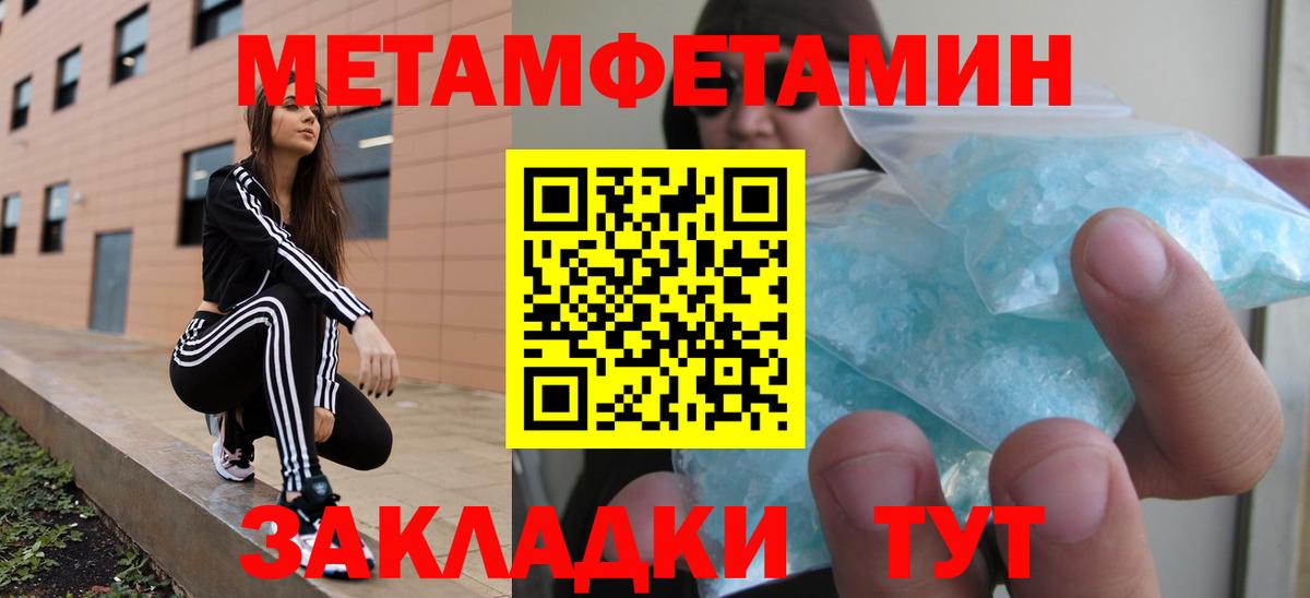 Амфетамин Premium Ялта