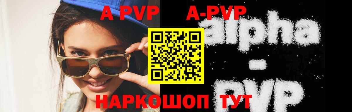 Alpha PVP мука Ялта