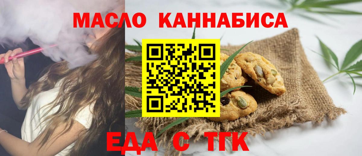 Ялта  Cannafood марихуана  Вход с VPN 