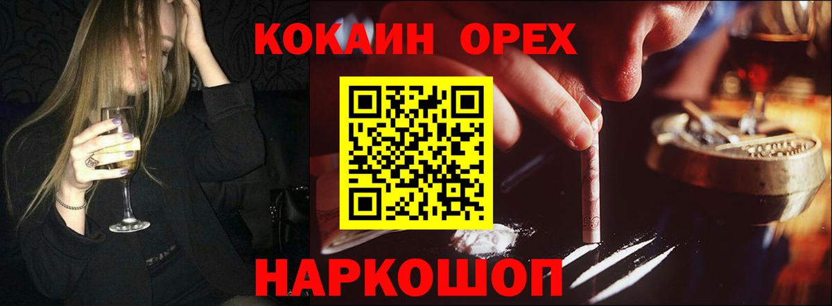 Cocaine 99%  Вход с VPN  купить закладку  КОКАИН VHQ  Ялта 
