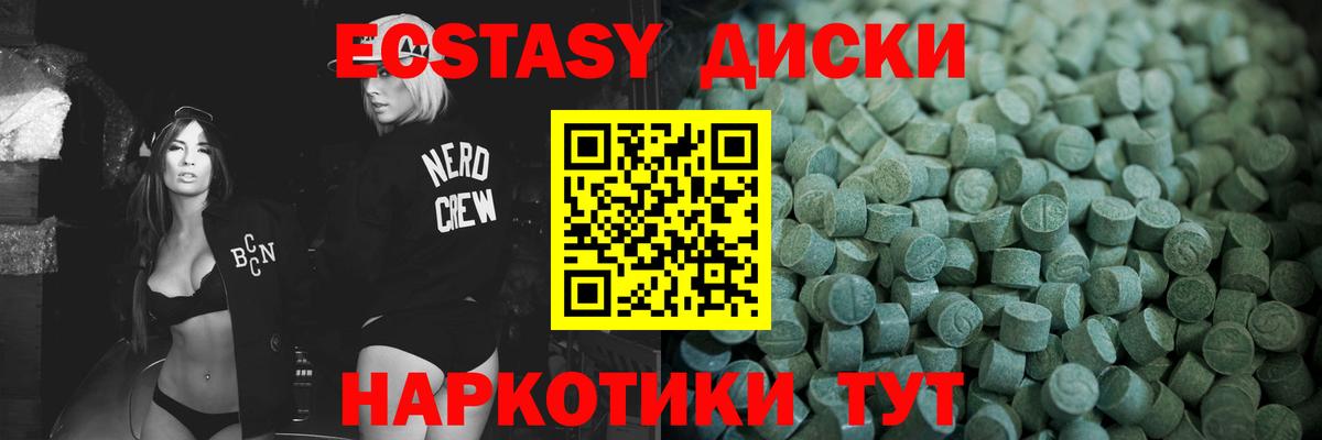 Экстази  Ecstasy бентли  Вход с VPN  Ecstasy диски  Ялта 