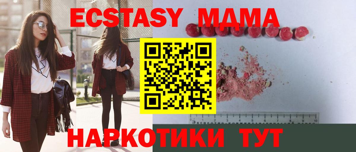 МДМА crystal Ялта