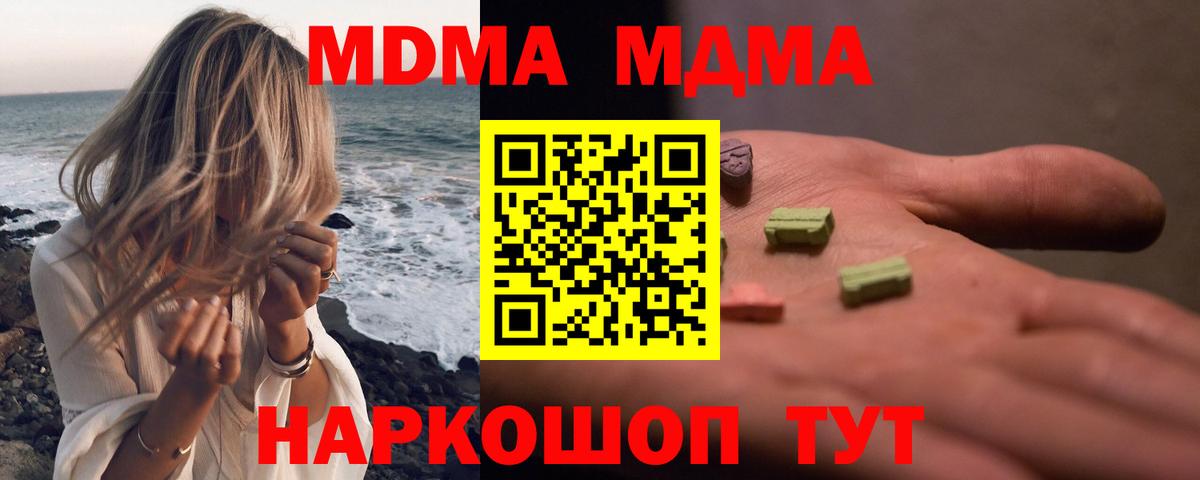 MDMA crystal  MDMA  Вход с VPN  Ялта  MDMA crystal 