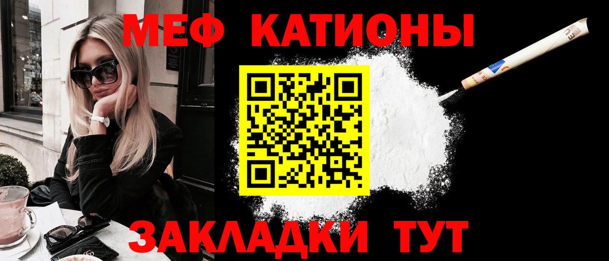 Мефедрон  МЯУ-МЯУ  Ялта  Меф 4 MMC  Вход с VPN 