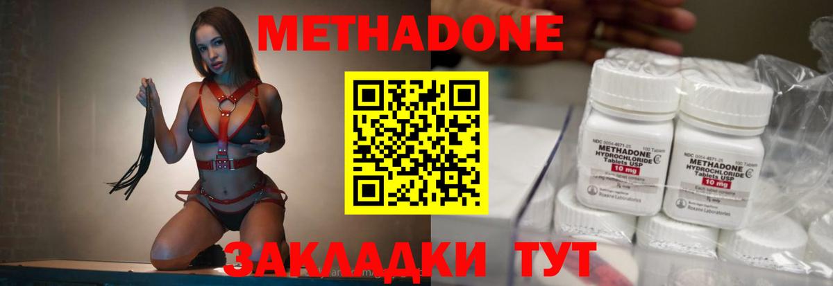 маркетплейс Telegram  Вход с VPN  Ялта  Метадон мёд  МЕГА ONION 