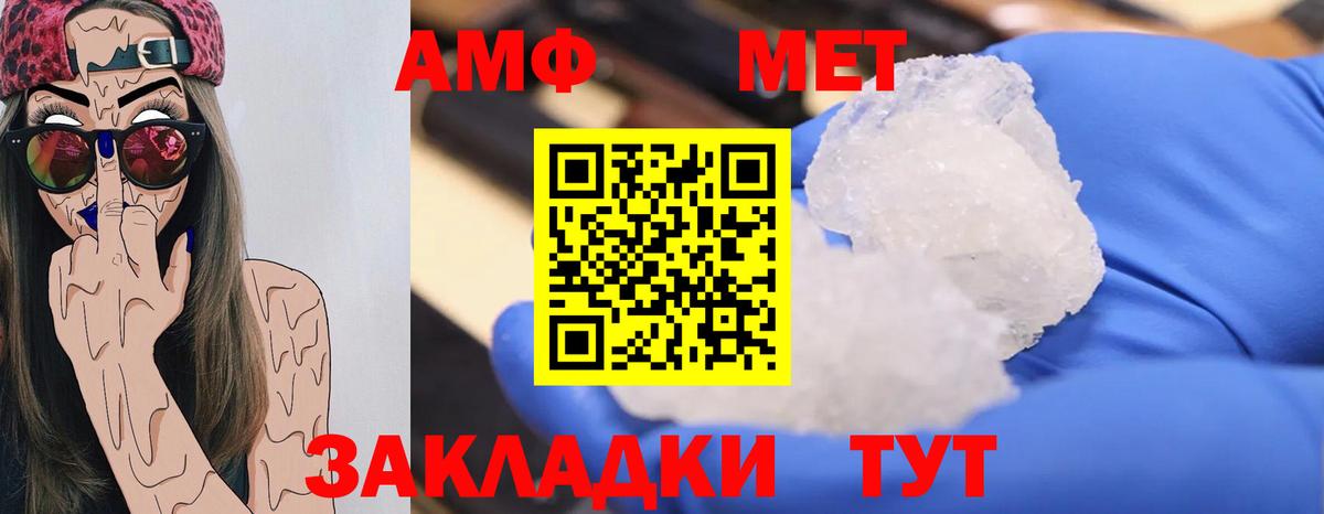 МЕТАМФЕТАМИН мет Ялта