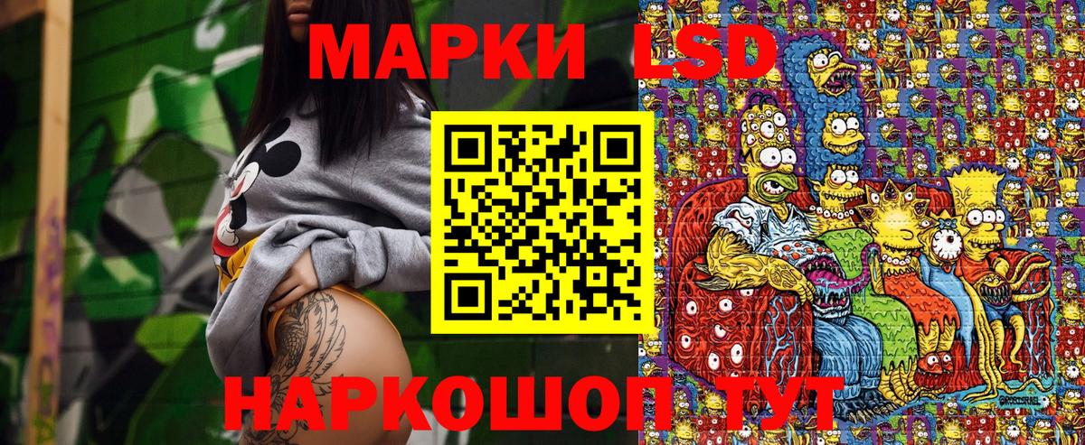 Марки 25I-NBOMe 1500мкг Ялта