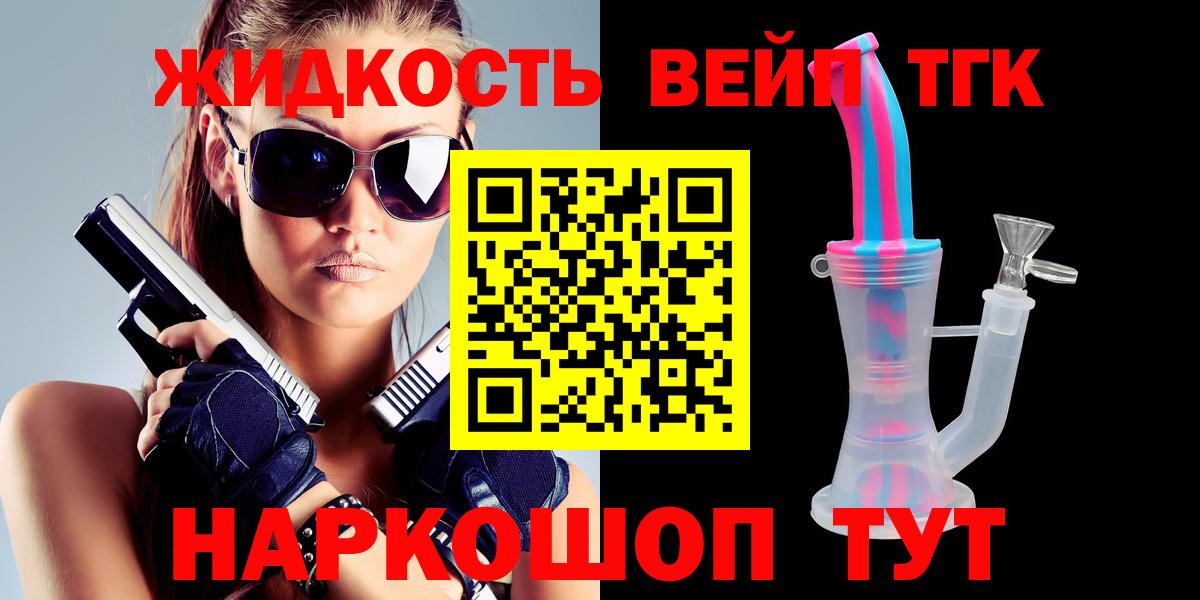 ТГК вейп с тгк Ялта