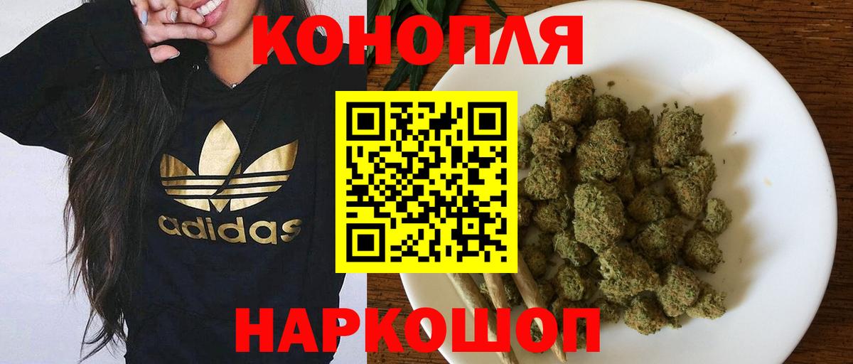 Марихуана план Ялта